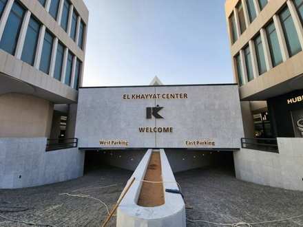 El Khayyat Centre 1
